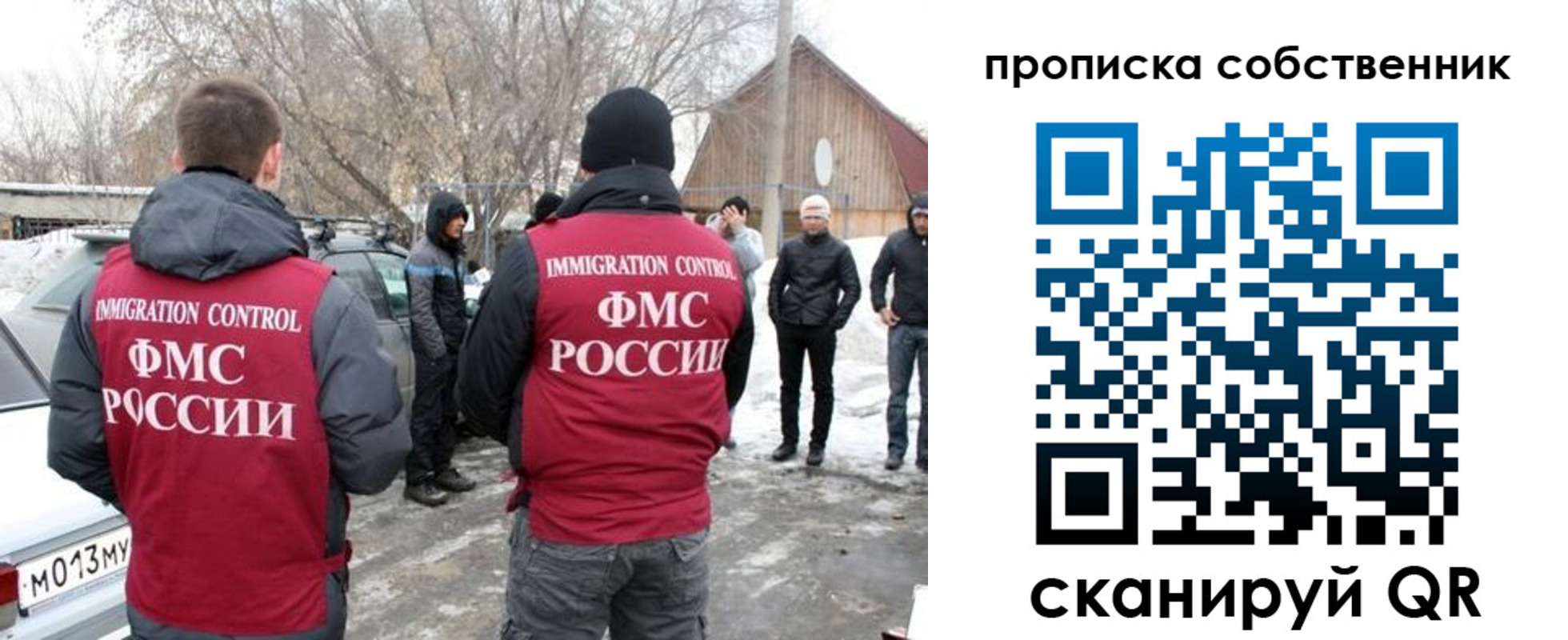 прописка в квартире в Чкаловске