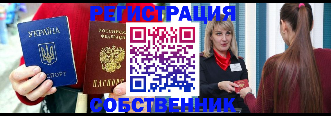 прописка гарантия в Чкаловске